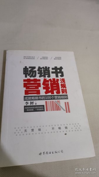 帮助销售的书籍 cf9a1d9cbe34a221_n.jpg