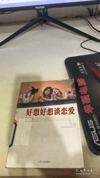 好想好想谈恋爱