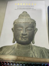 北京金兆国际拍卖有限公司 2006 中国艺术品拍卖会