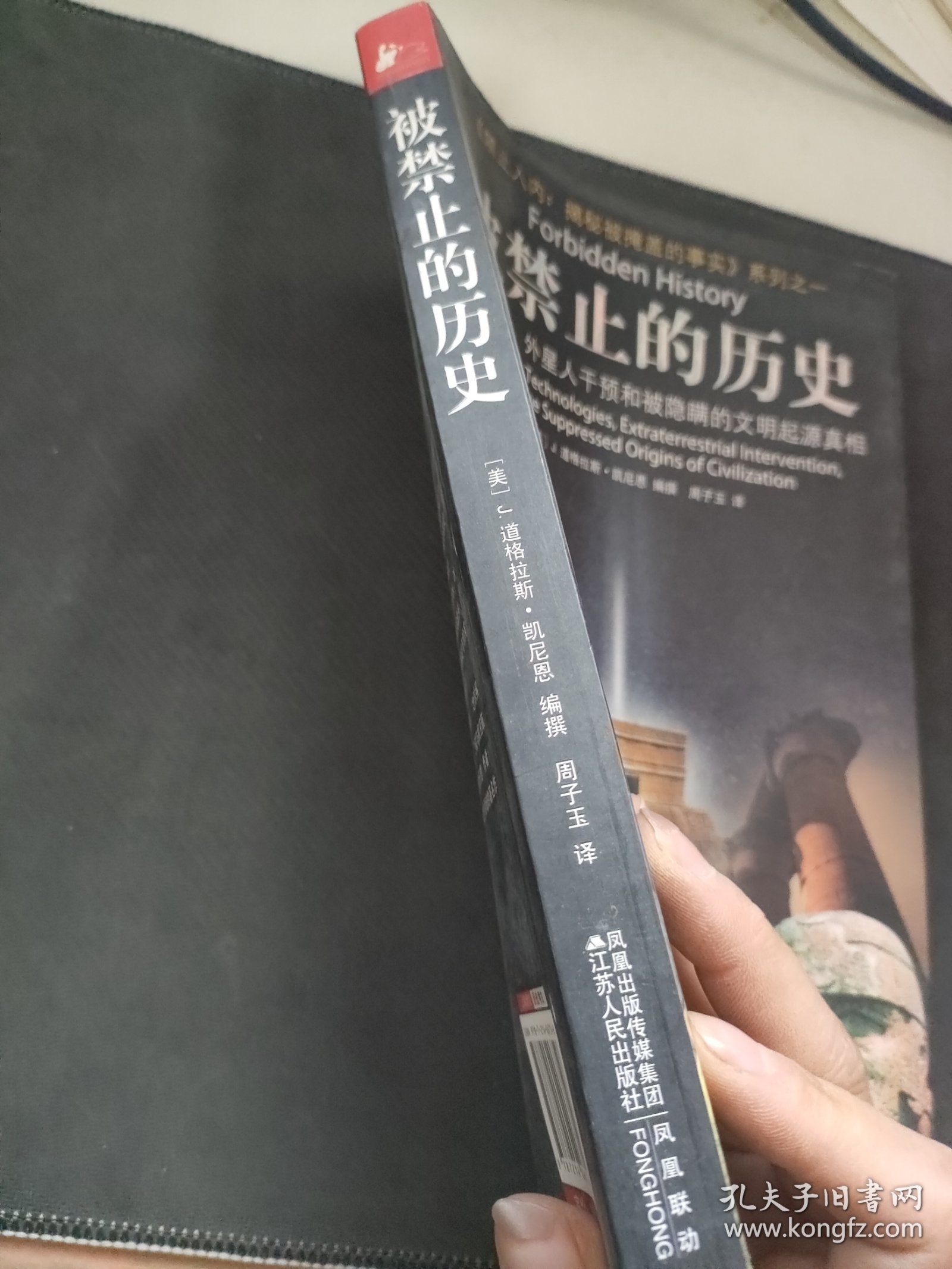 被禁止的历史：史前科技、外星介入和地球文明不为人知的起源