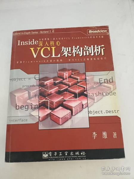 深入核心：—VCL架构剖析