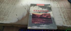 形形色色的污染