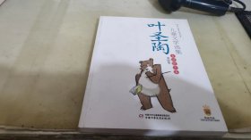 叶圣陶儿童文学选集(童话散文卷)(美绘版)：大师儿童文学书系