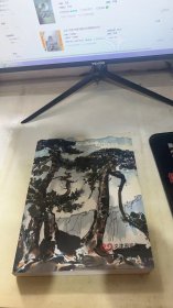 拍卖会 文津 中国书画与文房雅玩 2016