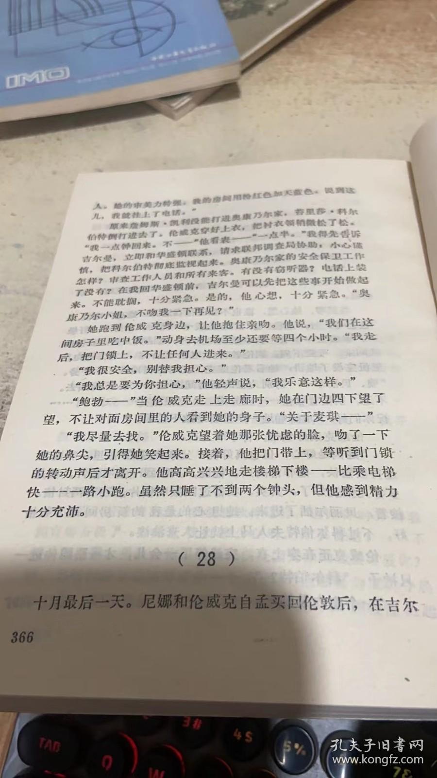 秘密目标 暗杀美国总统