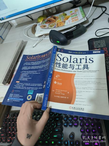 Solaris性能与工具