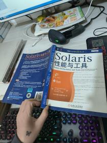 Solaris性能与工具