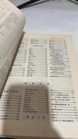 中国共产党党务工作大辞典