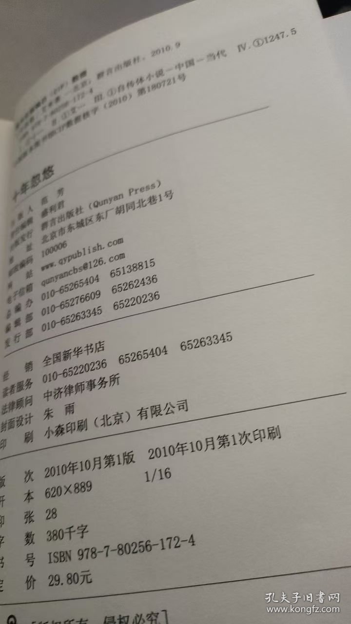 山楂树之恋·续篇