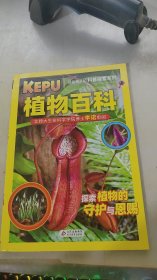 送给孩子的科普探索（共4册）动物百科+植物百科+昆虫百科+恐龙百科