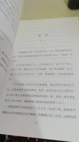 中国当代儿童文学名家名作精选集（彩绘版）小说卷1：守望麦田