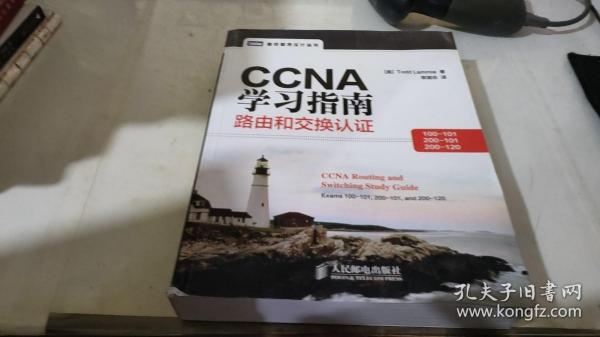 CCNA学习指南：路由和交换认证（100-101，200-101，200-120）