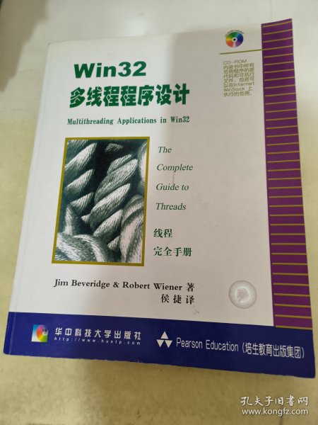 Win32多线程程序设计：线程完全手册