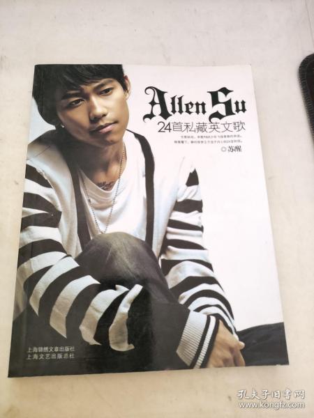 ALLEN SU 的24首私藏英文歌