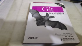 Git版本控制管理（第2版）