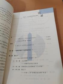 修正力：东方智慧的企业修正型组织