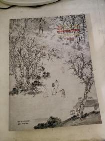 2011鼎兴天和三周年迎春艺术品拍卖会： 中国书画(一)