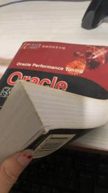 Oracle数据库性能优化