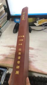 地方病通报2009年第24卷4-6期