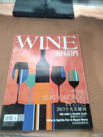 WINE葡萄酒 2014.1