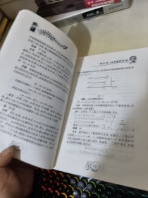 仁华学校奥林匹克数学思维训练教程（小学三年级）