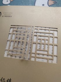 中国•安仁镇 建川博物馆聚落