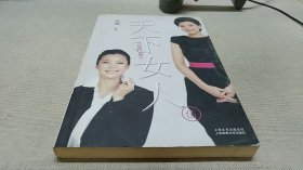 天下女人-5