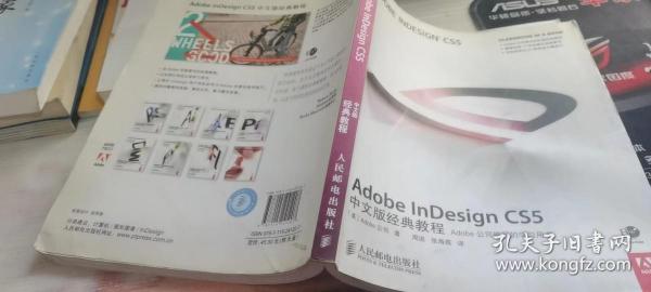 Adobe InDesign CS5中文版经典教程