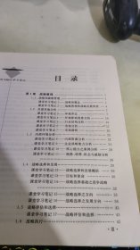 欧洲MBA浓缩读本