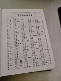 学生实用古汉语词典（最新版）