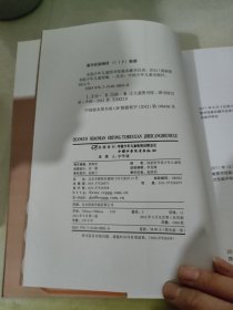 全国少年儿童图书馆基本藏书目录:2012