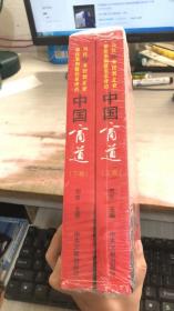 中国商道:当代100家民营企业最佳案例暨名家评点