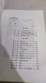 世界文学名著典藏 日瓦戈医生 精装