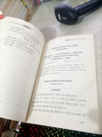 第二次全国地名普查指导手册