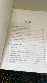 集体协商指导员工作手册