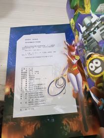 赛尔号大电影4圣魔之战：电影连环画 上中下