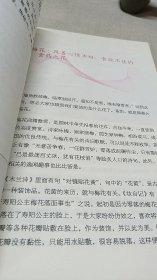 花养女人幸福一生