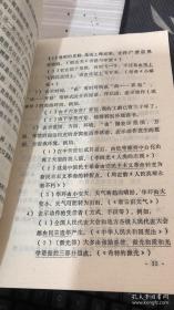 介宾短语复指短语固定短语（教学语法丛书之九）