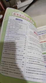 2020秋倍速学习法九年级化学—人教版（上）万向思维