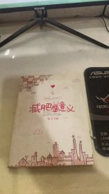 減肥的意義