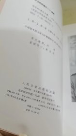 将军吟 上