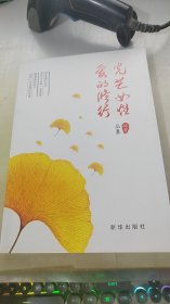 光芒女性爱的修行