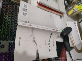 禪味詩(shī)意人生