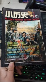 小歷史01