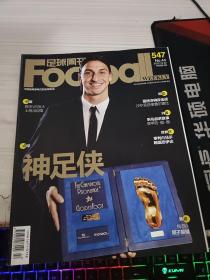 足球周刊 2012年第44期 总第547期