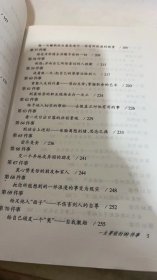 要做的99件事