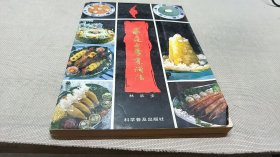 家庭西餐烹调法