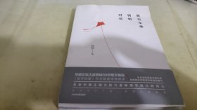 我与生命悄悄对谈：简媜三十年散文自选集