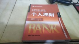 中国银行业丛业人员资格论证考试辅导教材：公司信贷（2010年版）