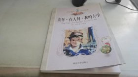 通城学典·小学全程测评卷：数学（6年级下册）（北师版）